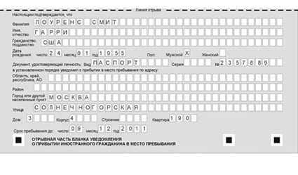 временная регистрация в Талдоме